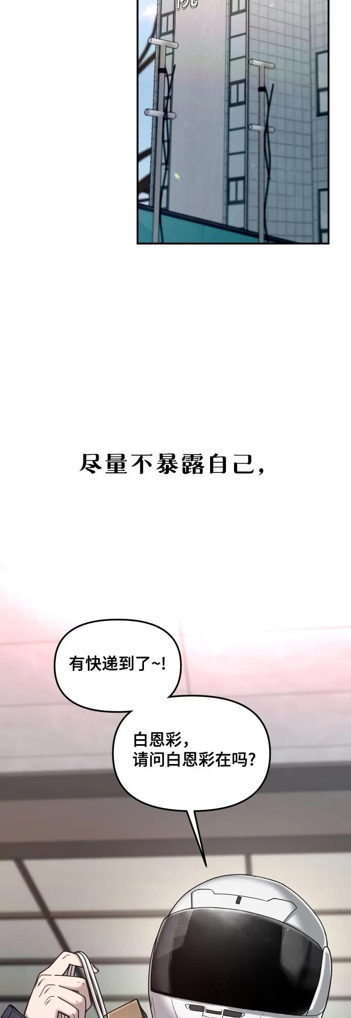 如出一辙的女儿 第142话 第3页