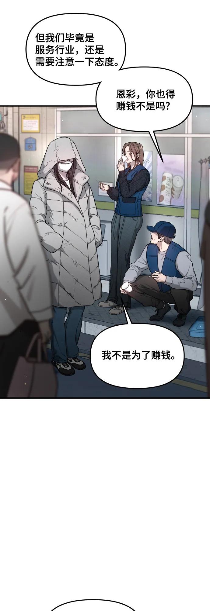 如出一辙的女儿 第143话 第17页