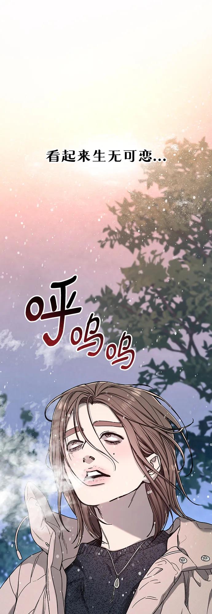 如出一辙的女儿 第143话 第8页
