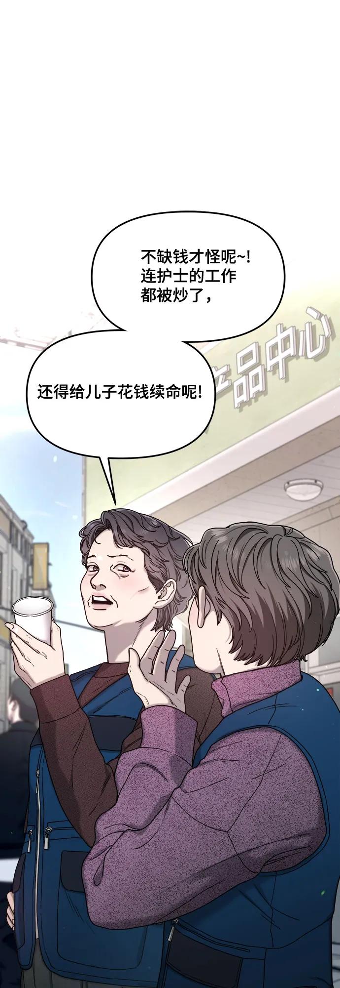 如出一辙的女儿 第143话 第20页
