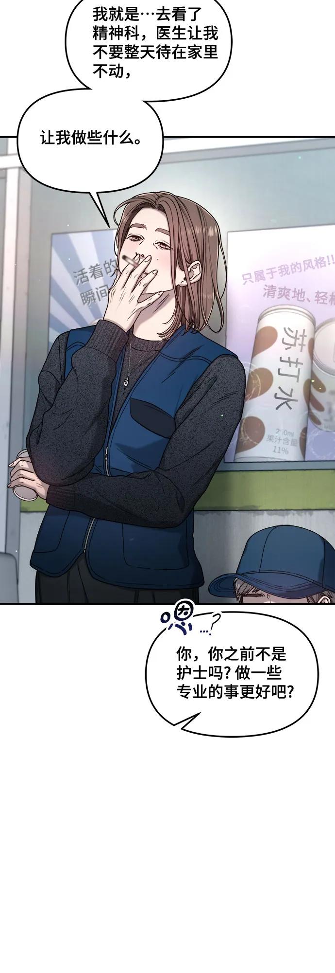 如出一辙的女儿 第143话 第18页