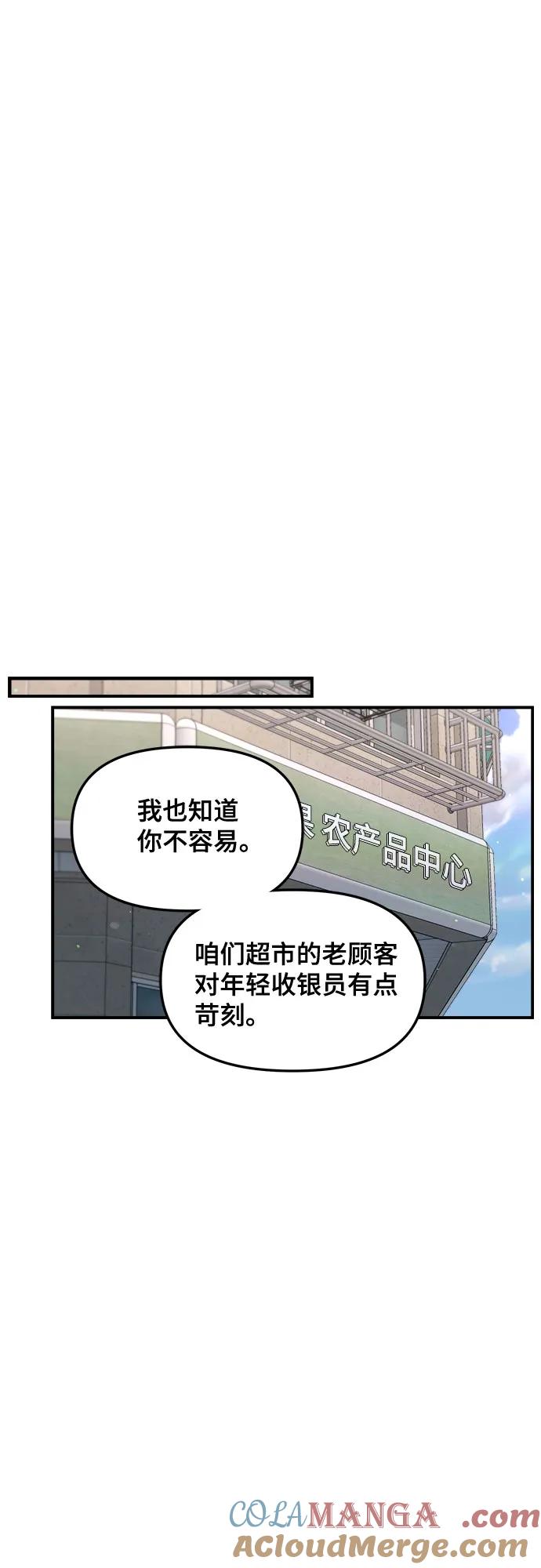 如出一辙的女儿 第143话 第16页