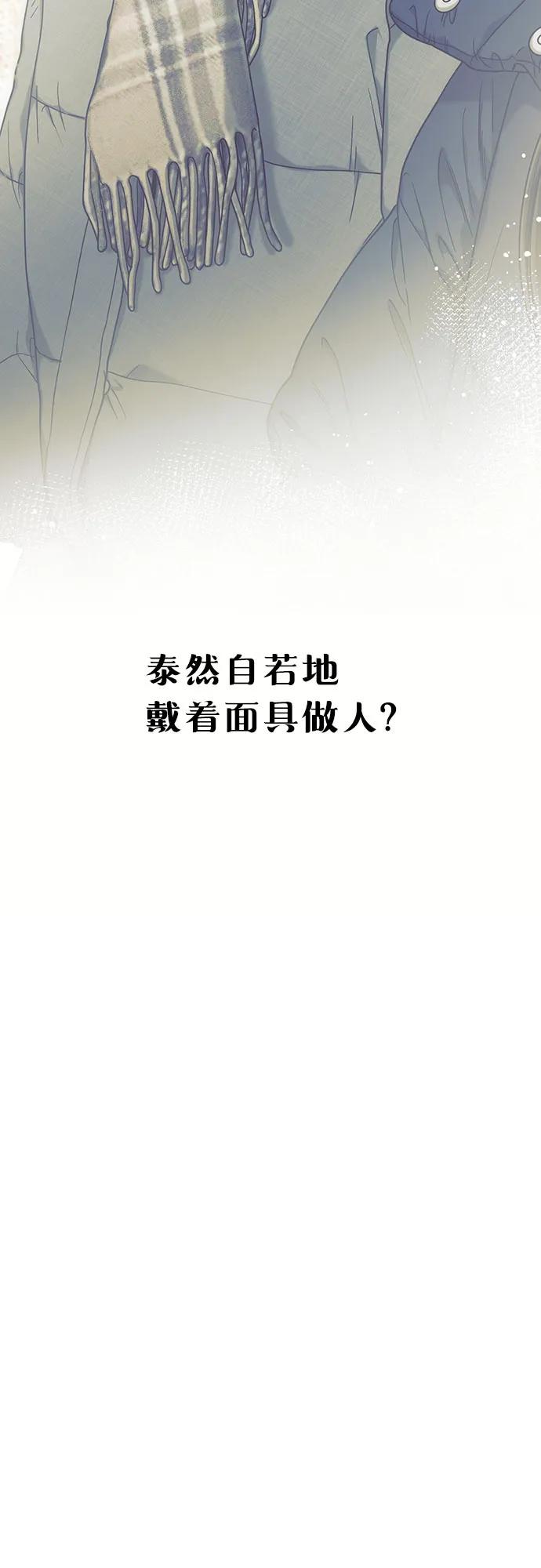 如出一辙的女儿 第143话 第6页