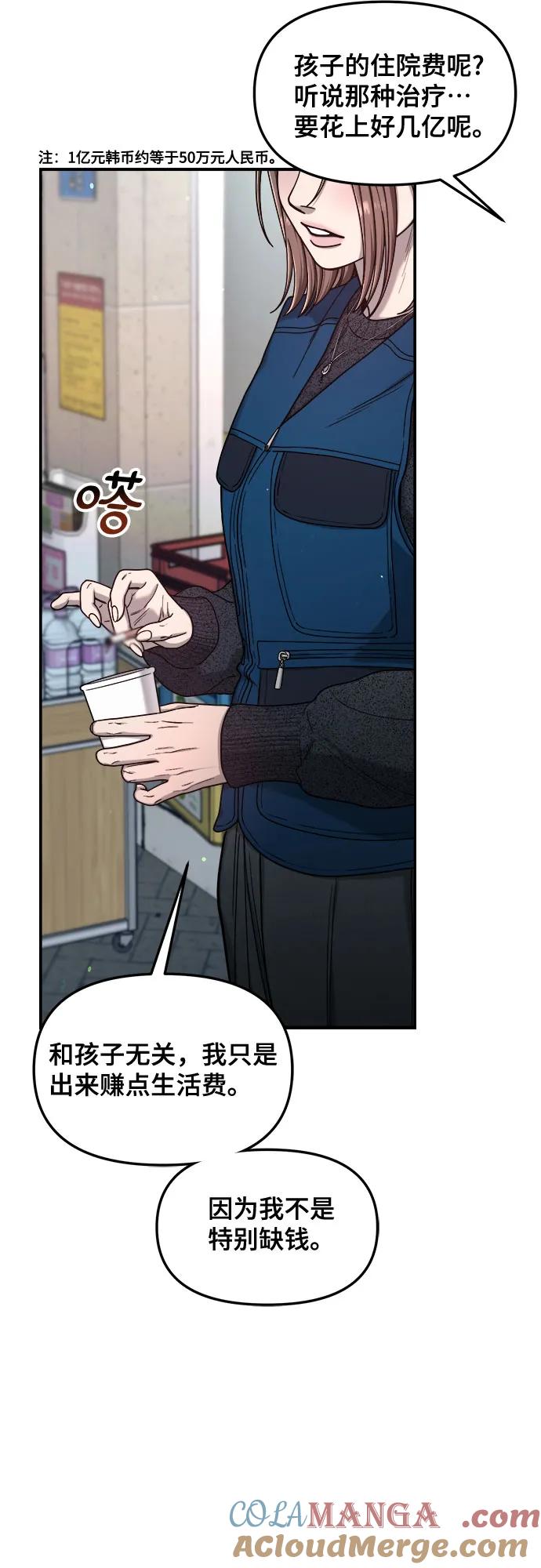 如出一辙的女儿 第143话 第19页