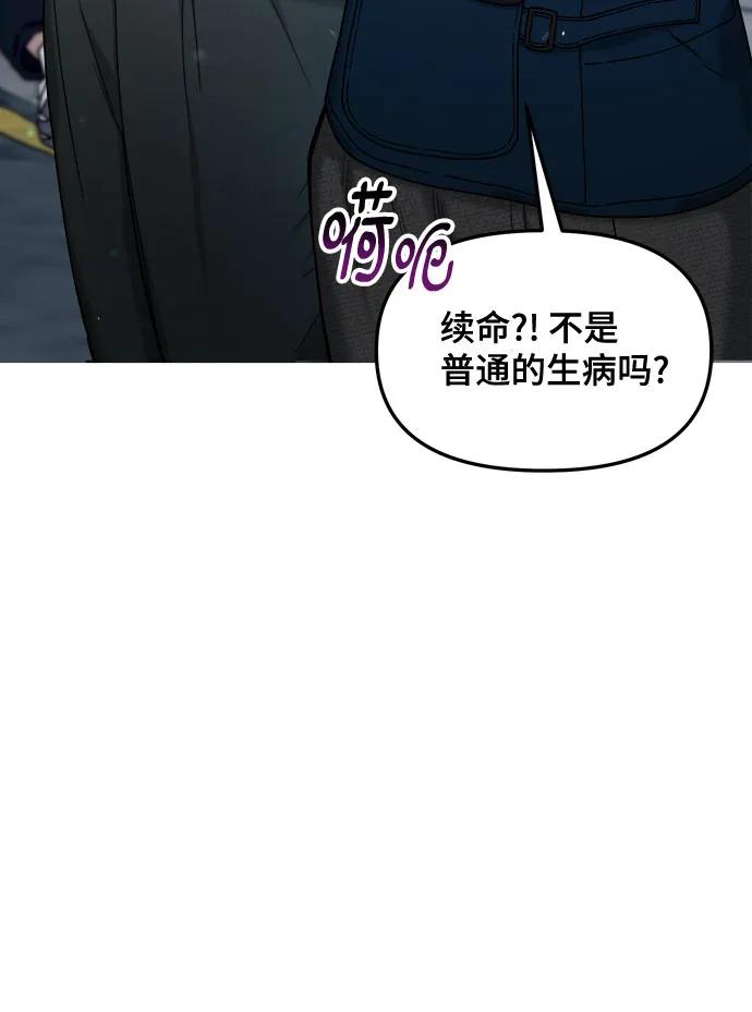 如出一辙的女儿 第143话 第21页