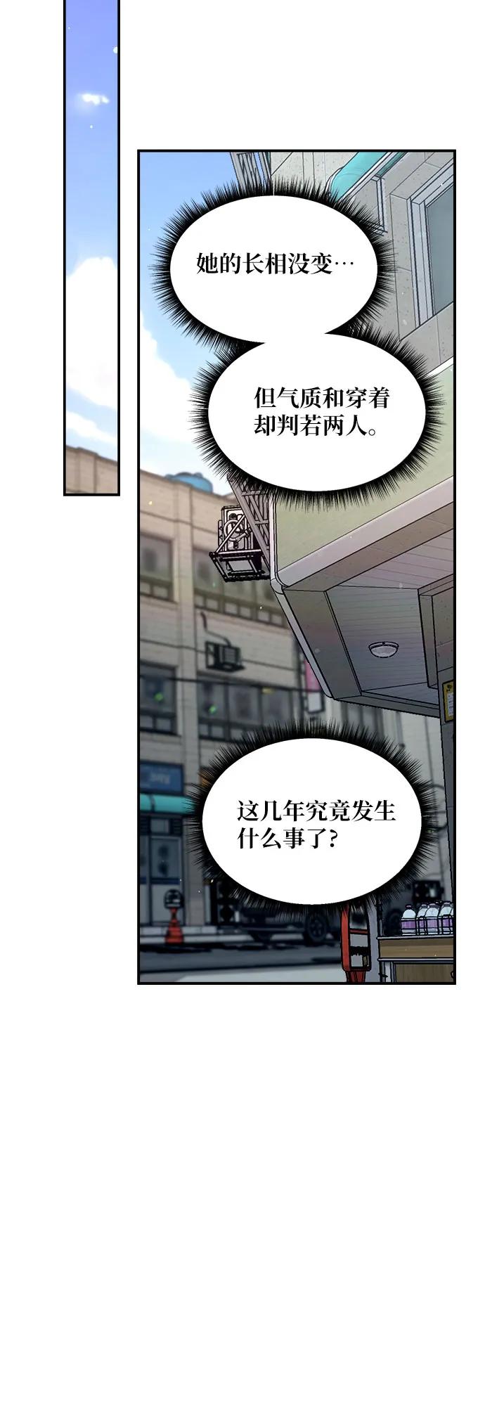 如出一辙的女儿 第143话 第12页