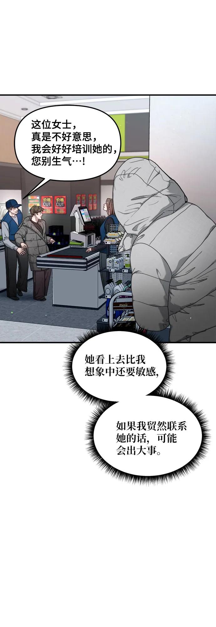 如出一辙的女儿 第143话 第14页