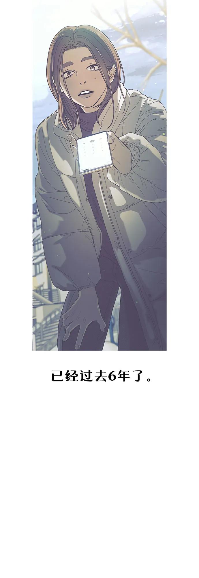 如出一辙的女儿 第143话 第3页