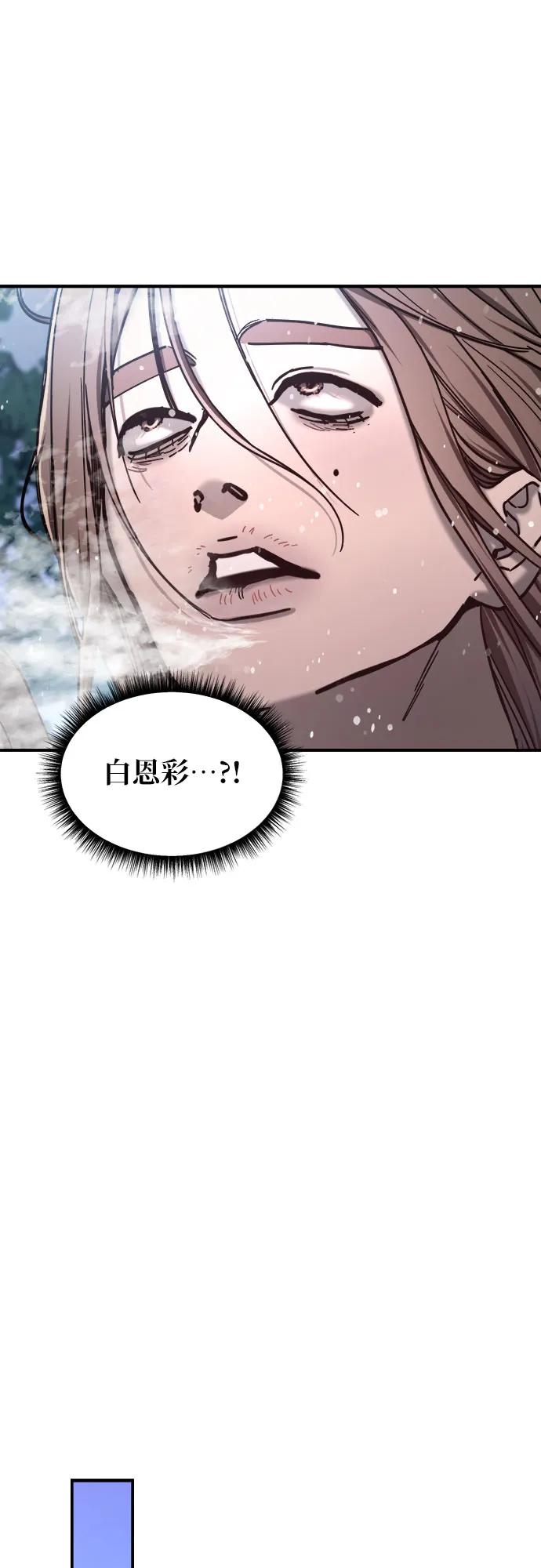 如出一辙的女儿 第143话 第11页