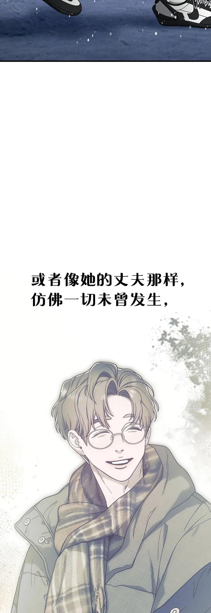 如出一辙的女儿 第143话 第5页