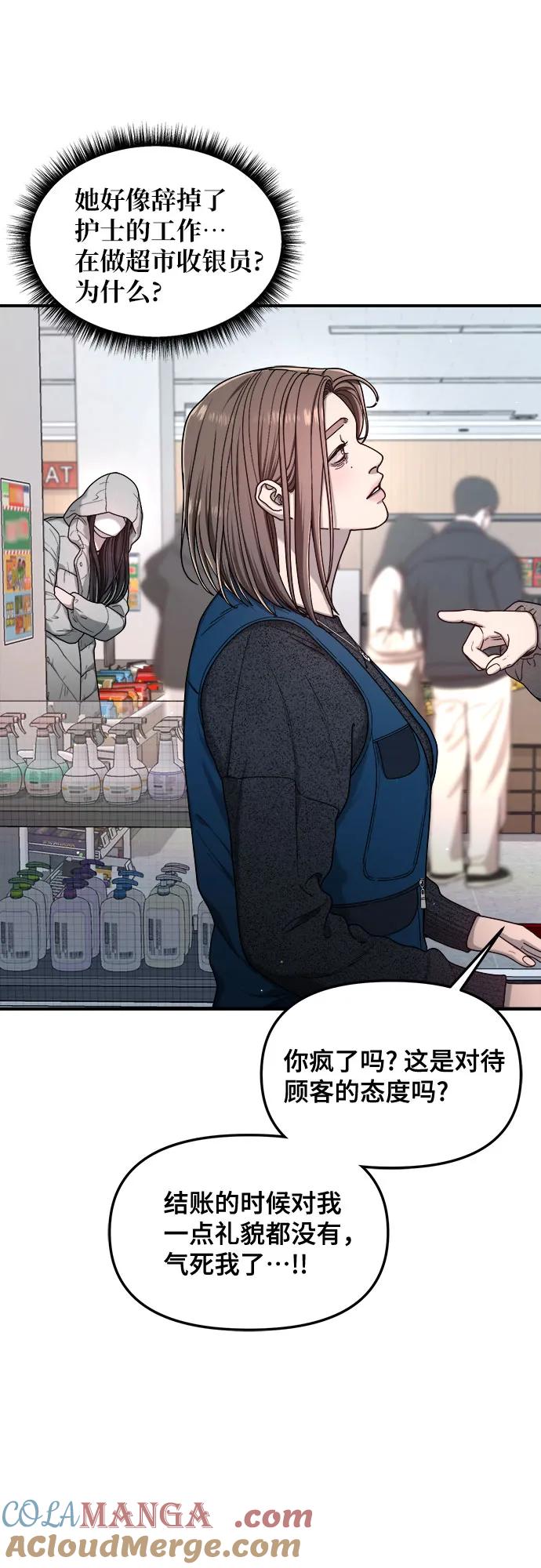 如出一辙的女儿 第143话 第13页