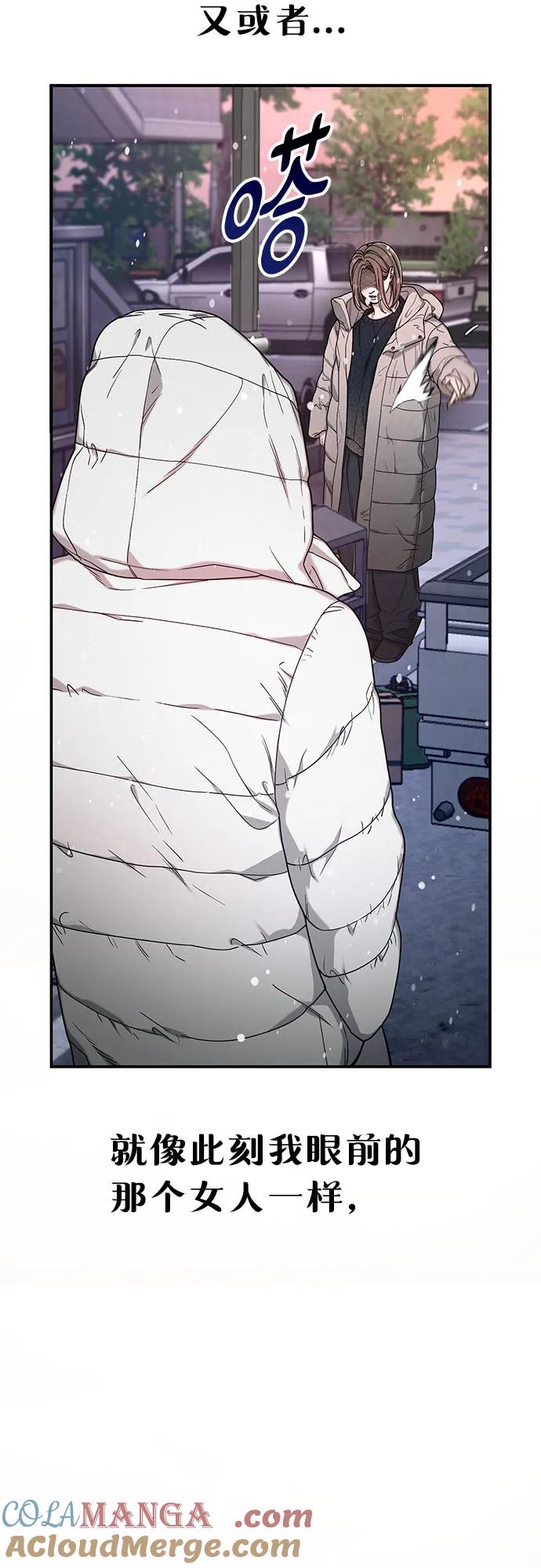 如出一辙的女儿 第143话 第7页