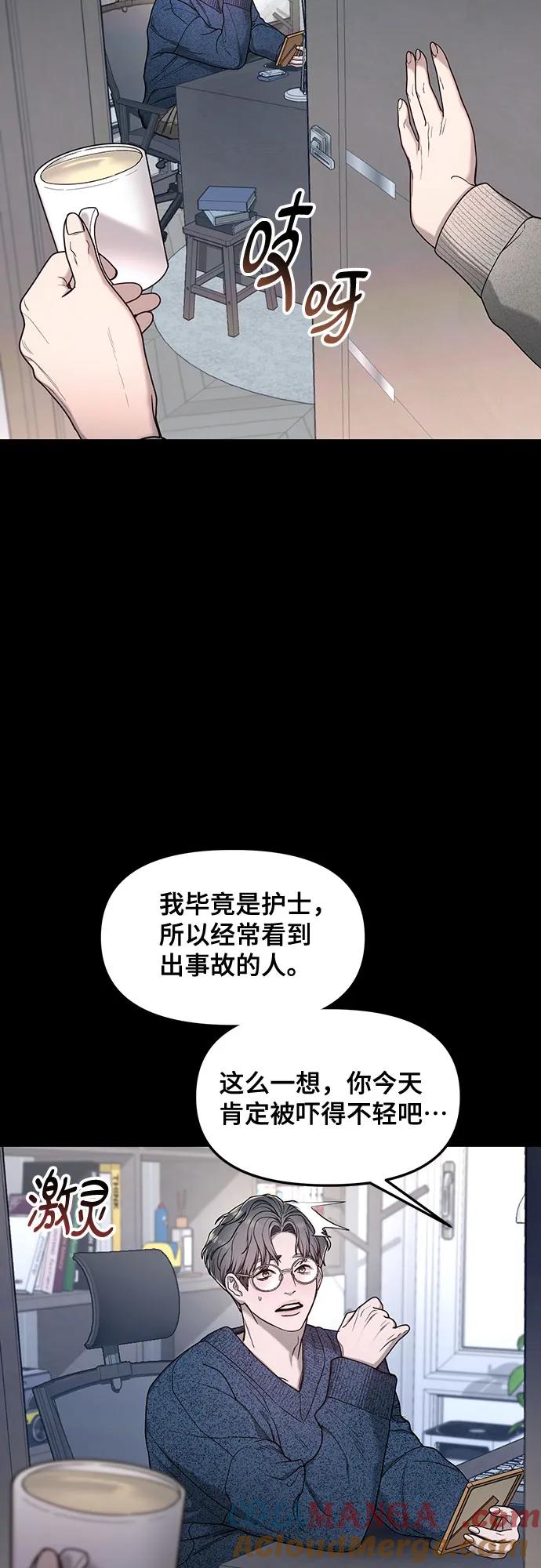 如出一辙的女儿 第144话 第4页