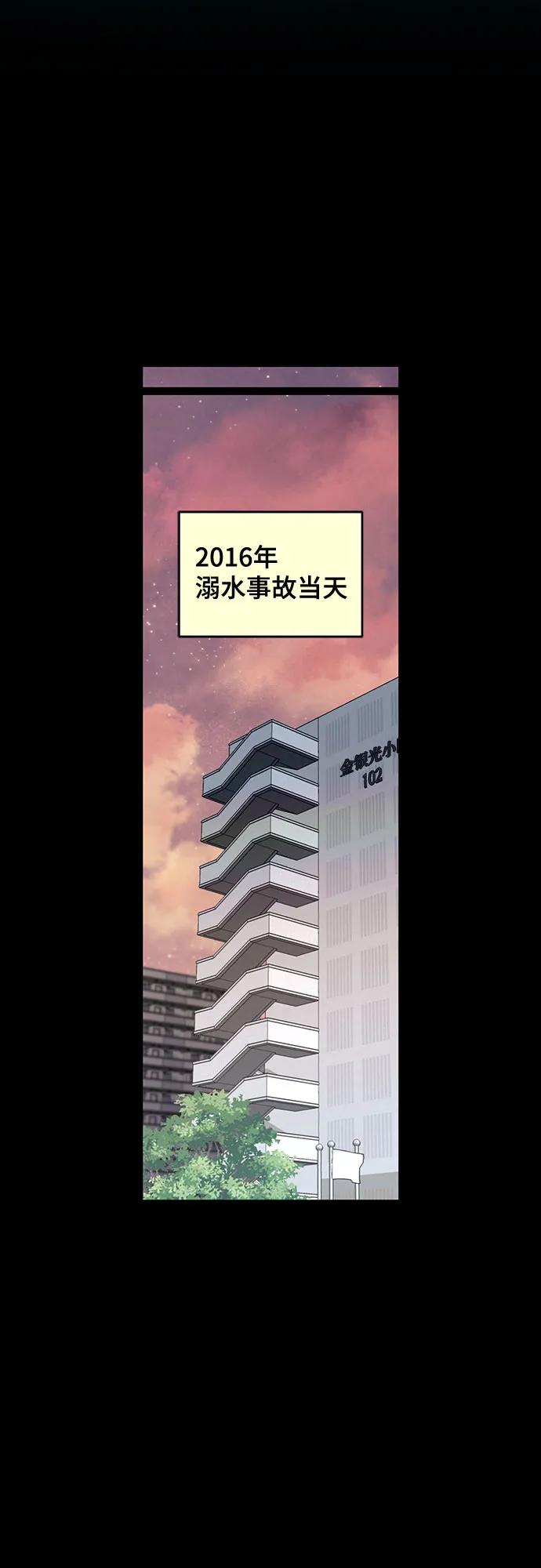 如出一辙的女儿 第144话 第2页
