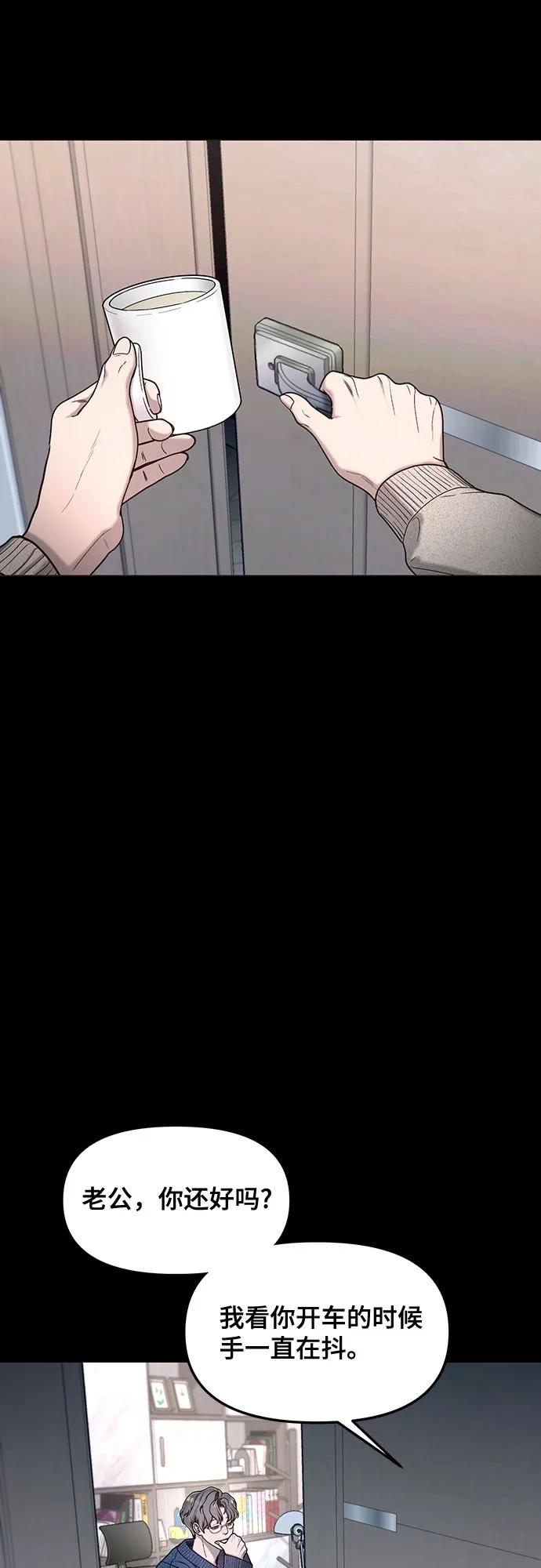 如出一辙的女儿 第144话 第3页