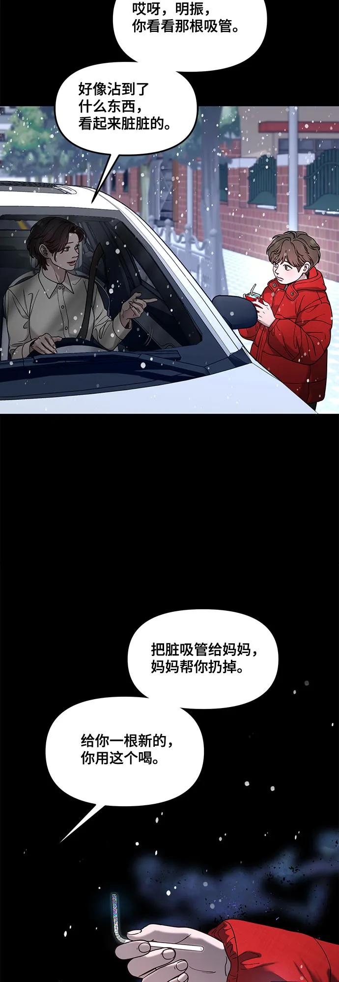 如出一辙的女儿 第146话 第5页