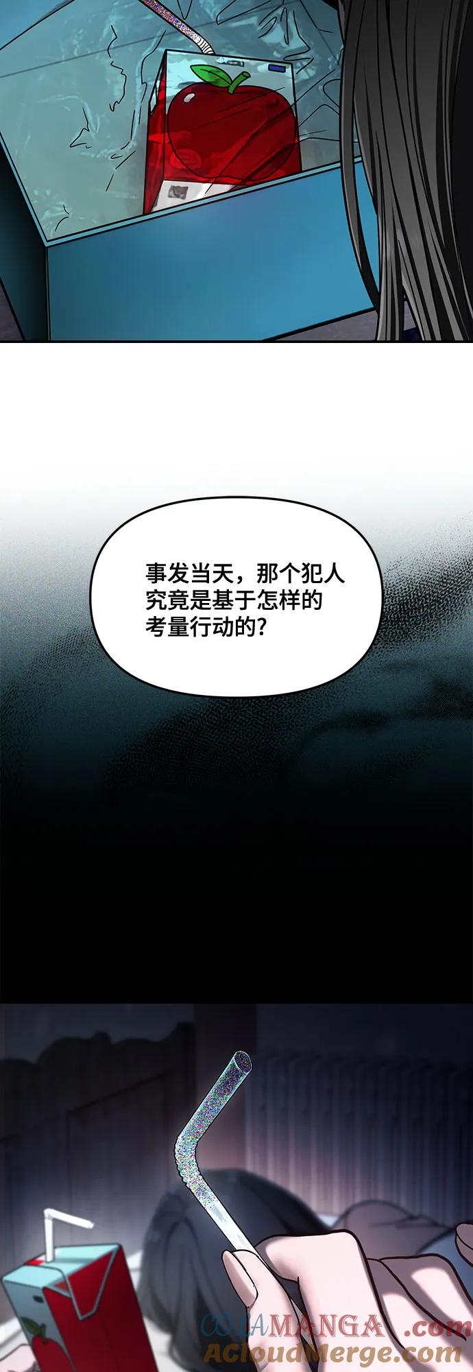 如出一辙的女儿 第146话 第7页