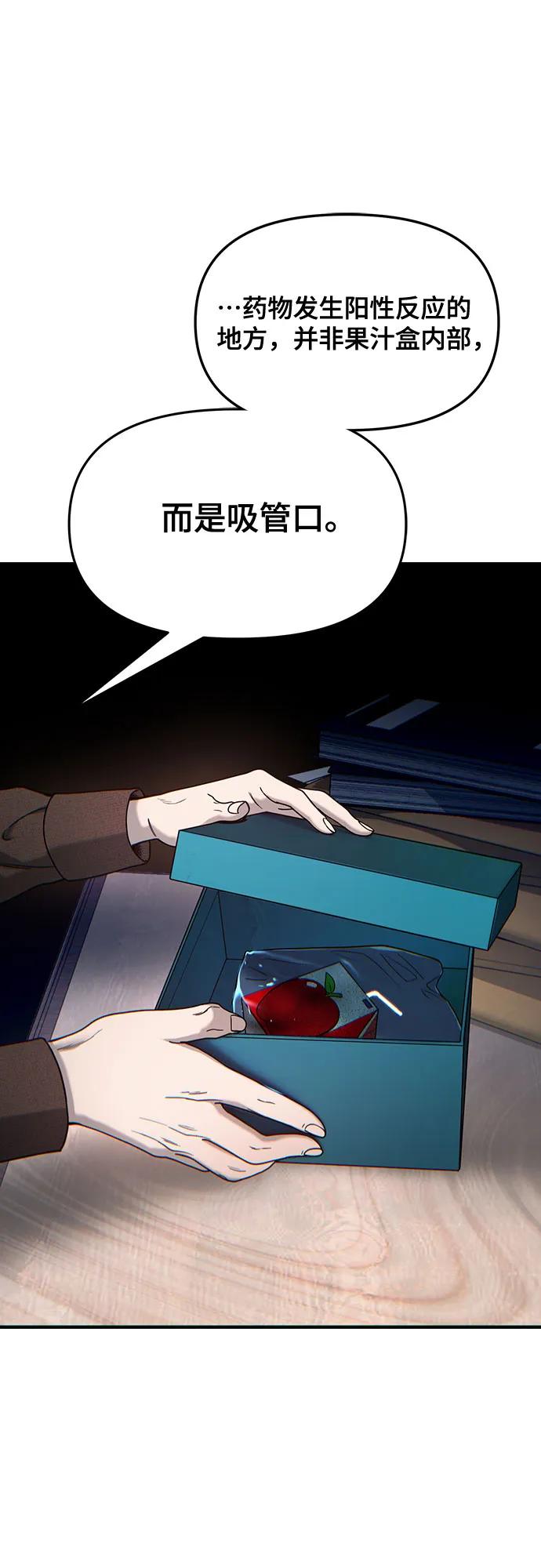 如出一辙的女儿 第146话 第2页