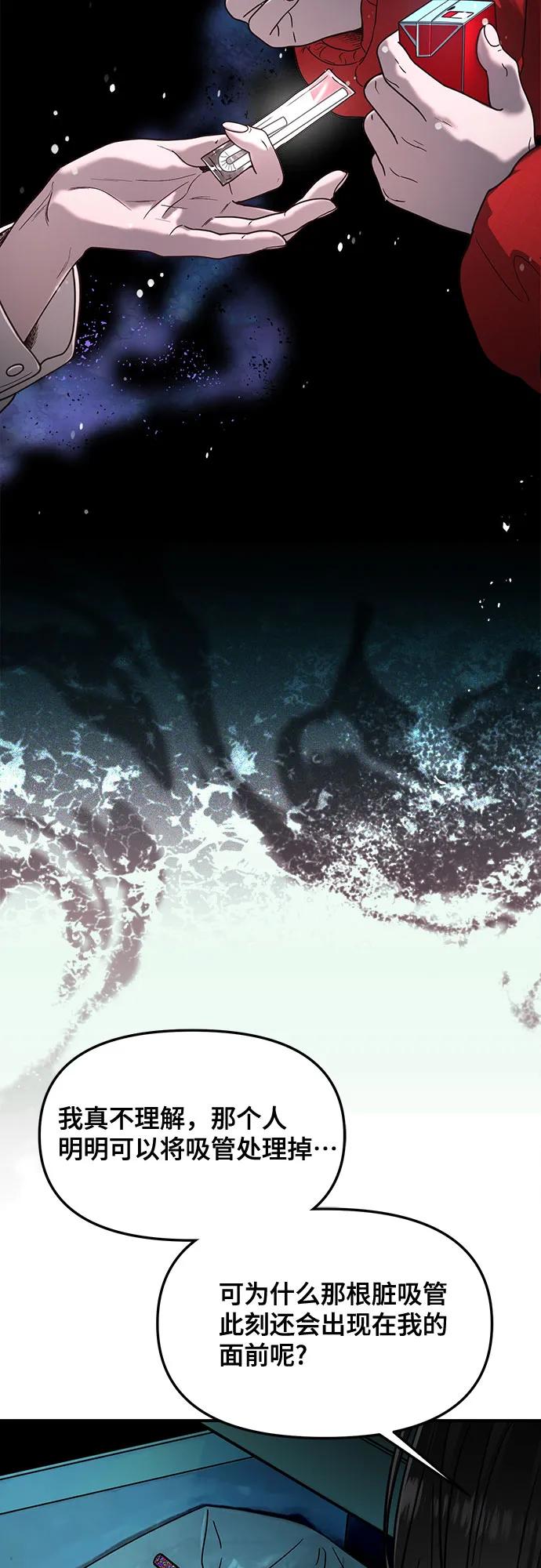 如出一辙的女儿 第146话 第6页