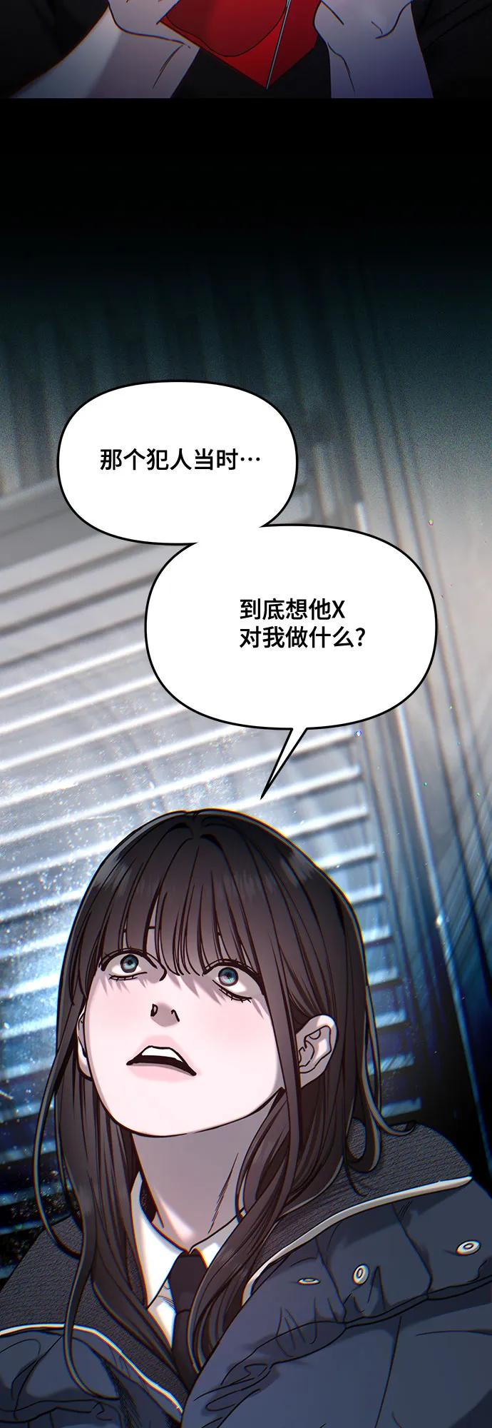 如出一辙的女儿 第146话 第9页