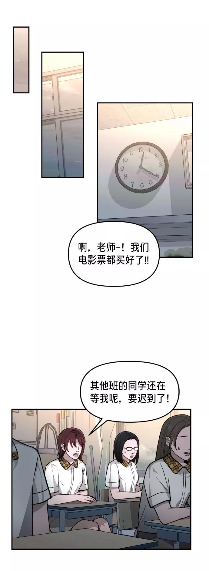 如出一辙的女儿 第14话 第15页