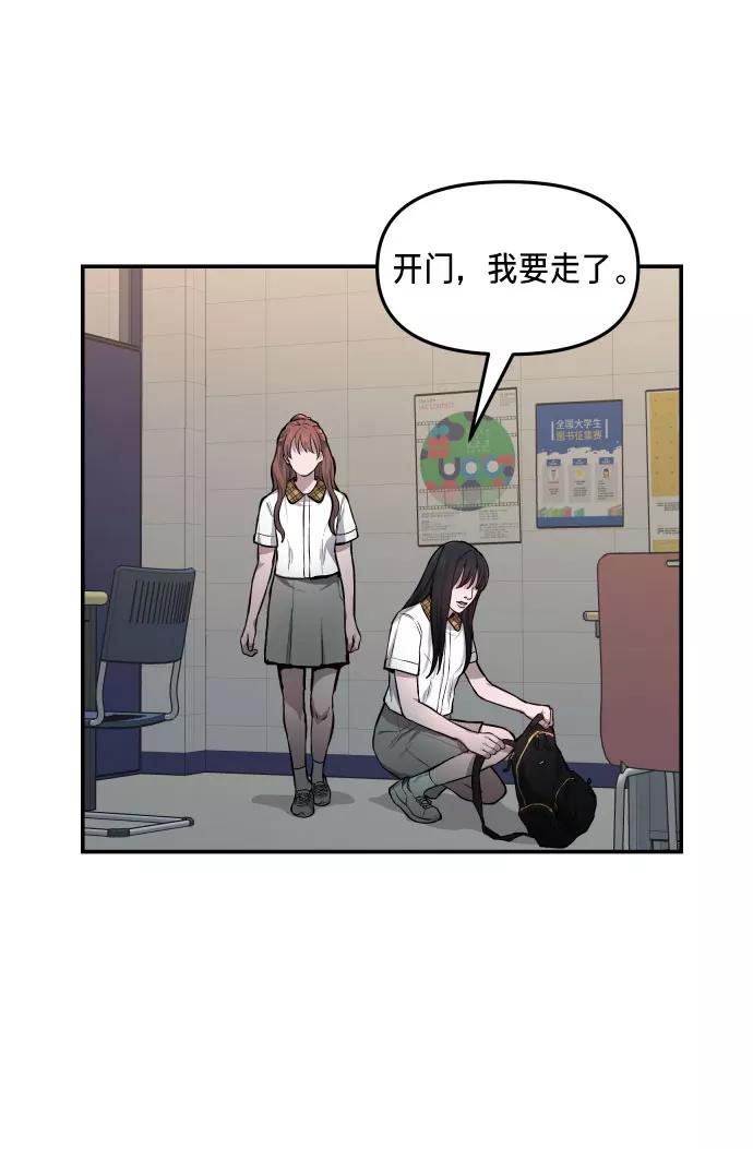如出一辙的女儿 第14话 第47页