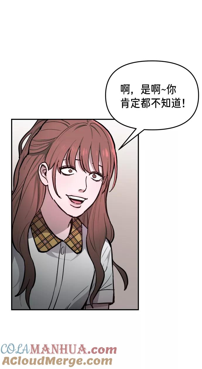 如出一辙的女儿 第14话 第58页