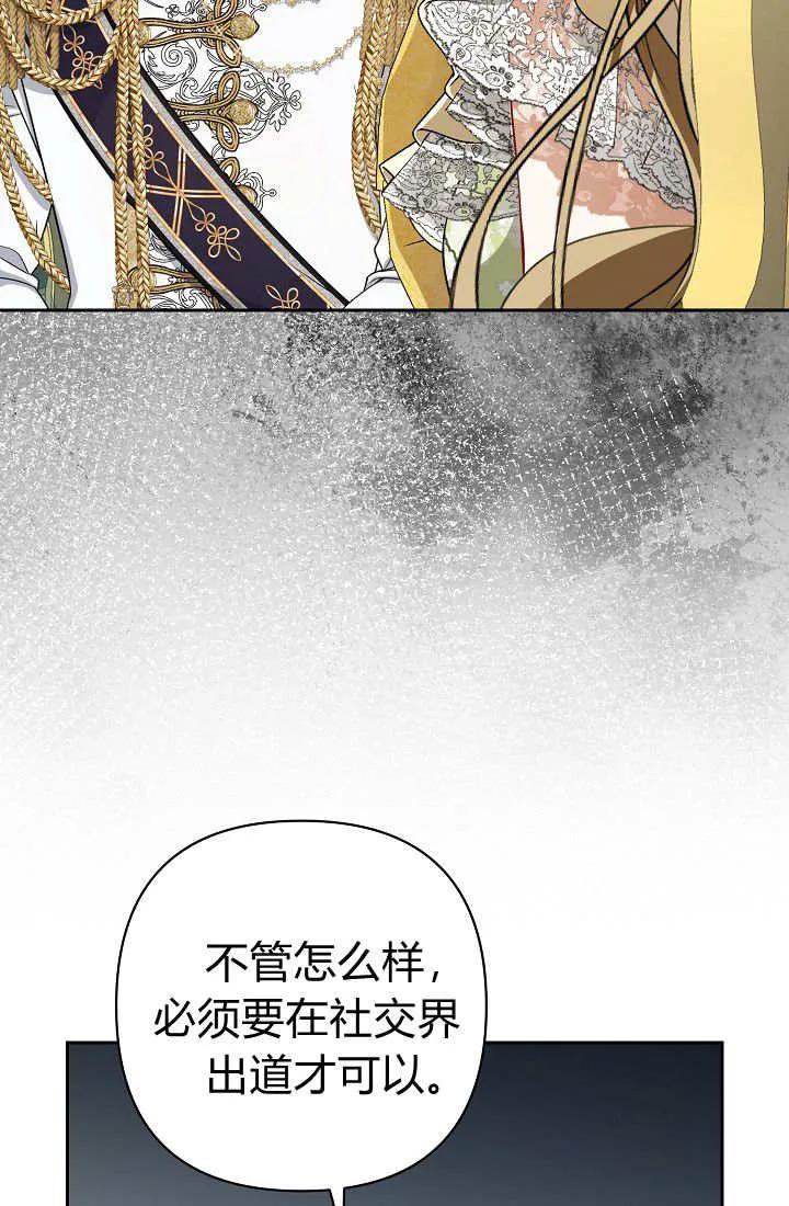 《我欣赏了一出好戏》第15话 第32页