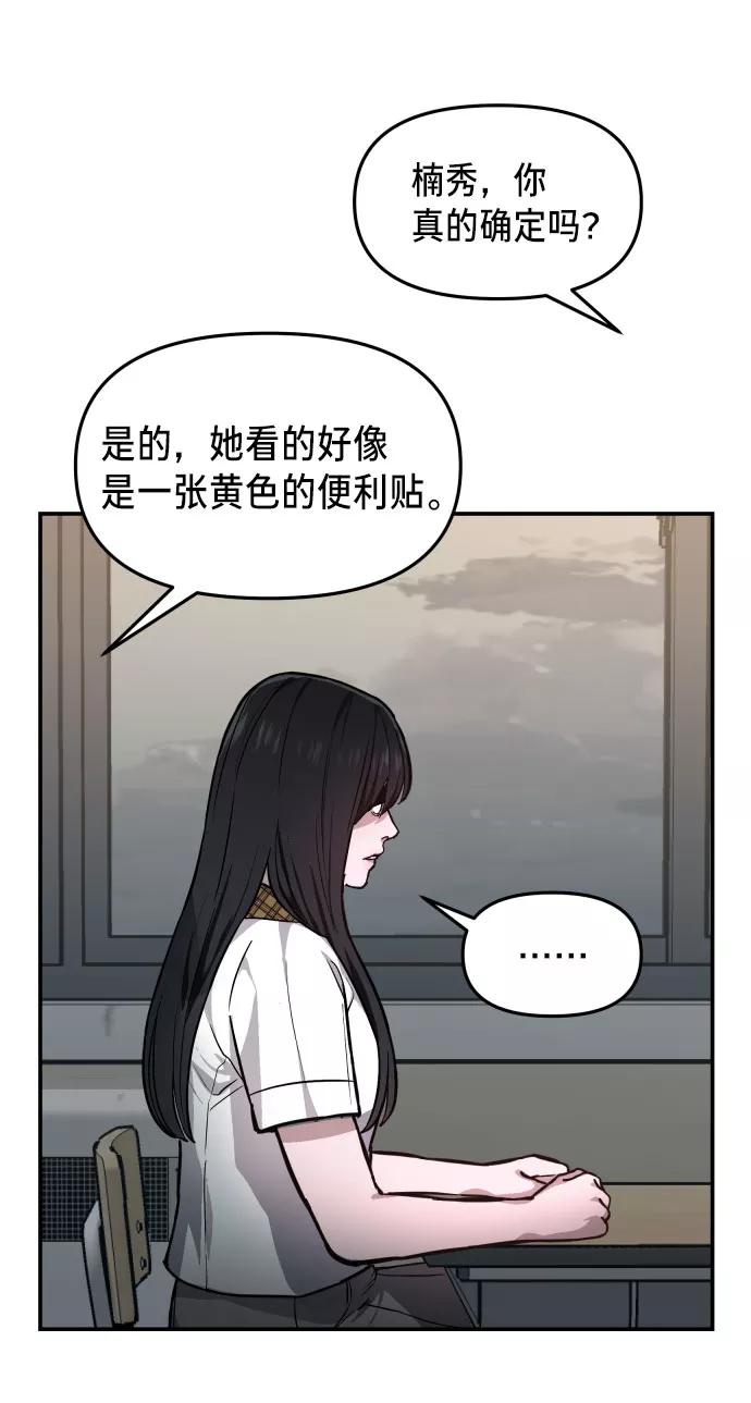 如出一辙的女儿 第14话 第6页