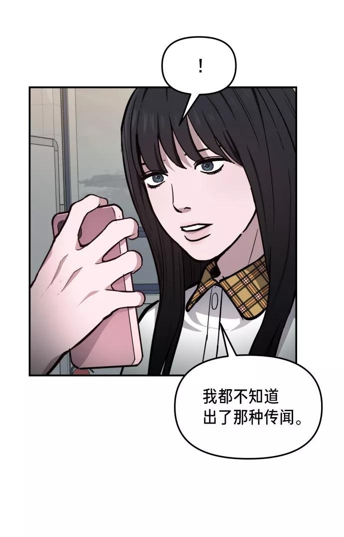 如出一辙的女儿 第14话 第51页