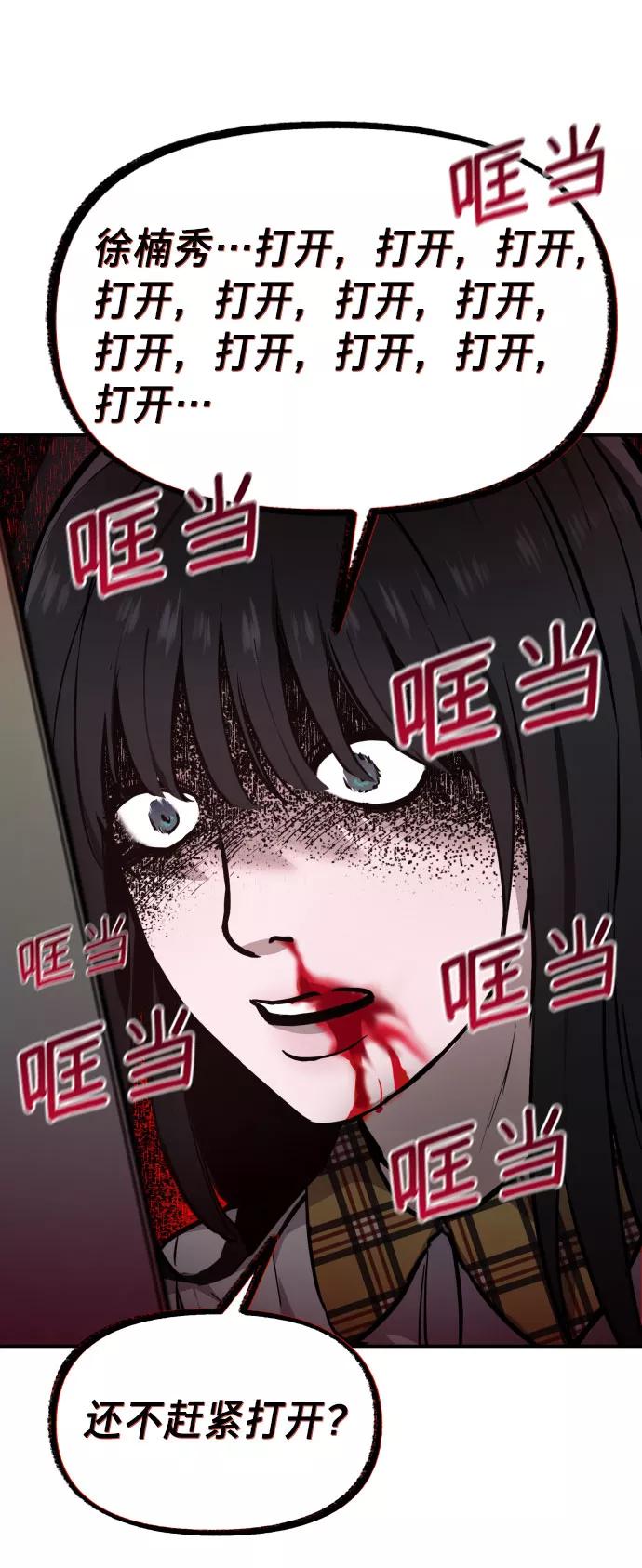 如出一辙的女儿 第14话 第78页