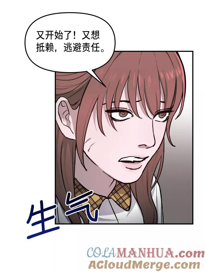 如出一辙的女儿 第14话 第52页