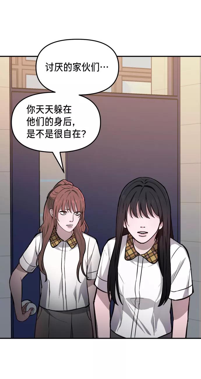 如出一辙的女儿 第14话 第41页