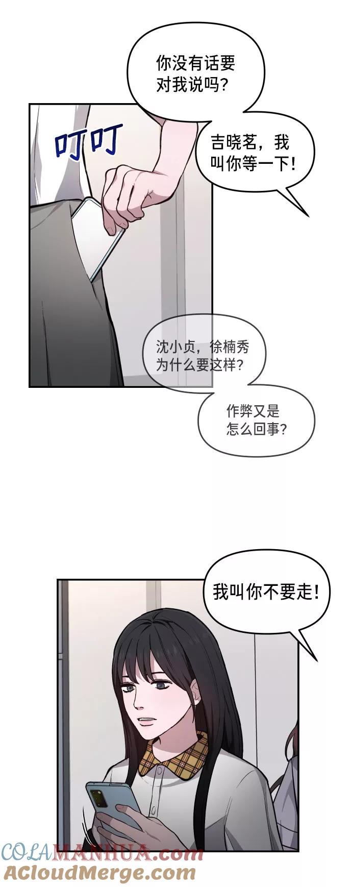 如出一辙的女儿 第14话 第37页