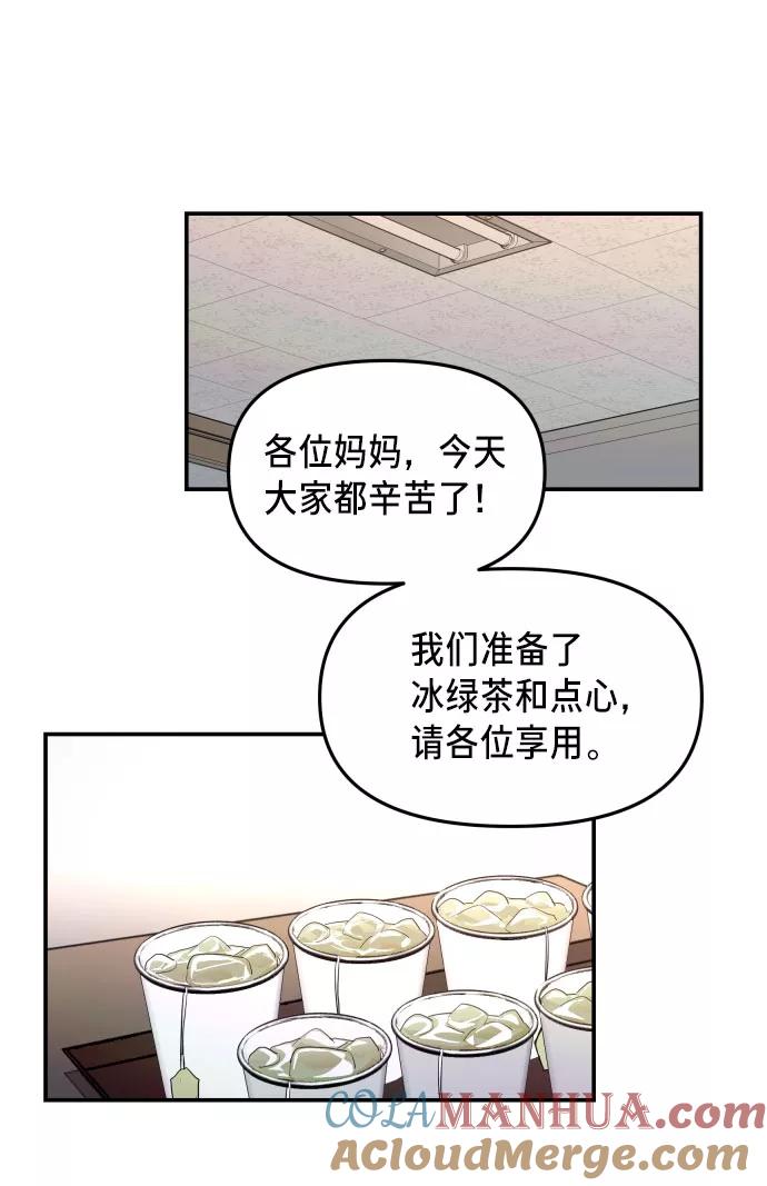 如出一辙的女儿 第14话 第22页