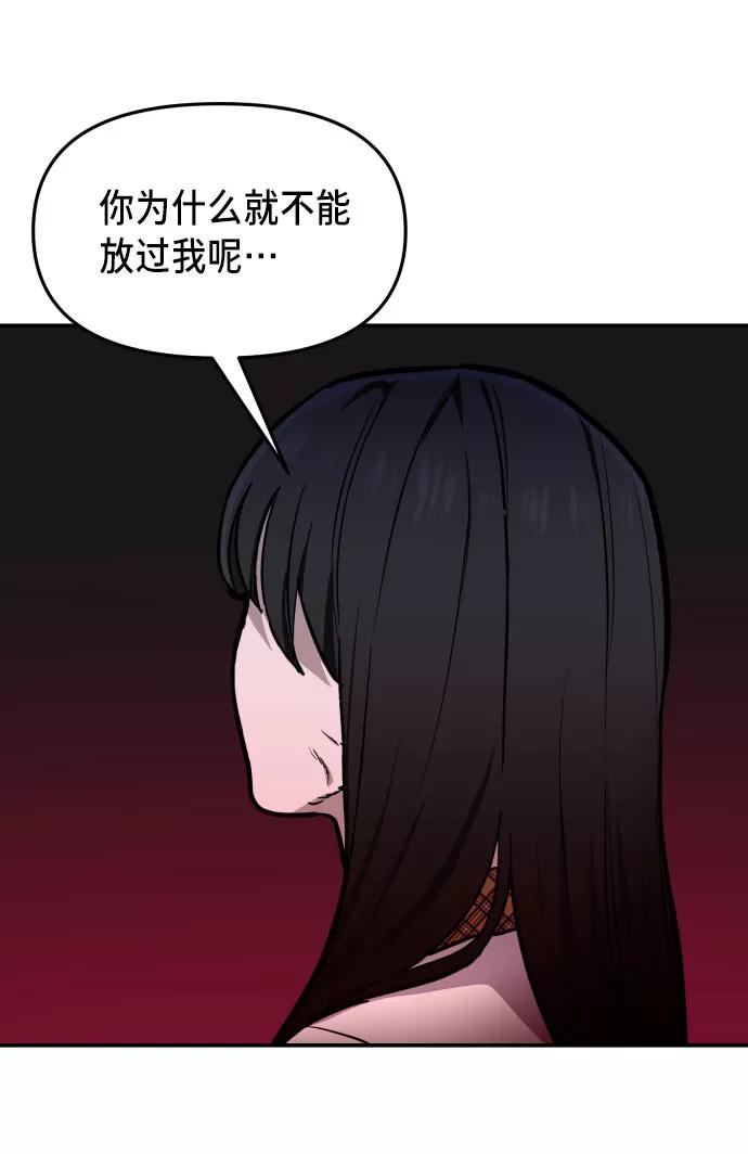 如出一辙的女儿 第14话 第30页