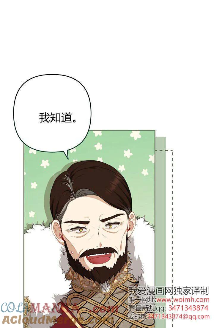 《我欣赏了一出好戏》第15话 第21页