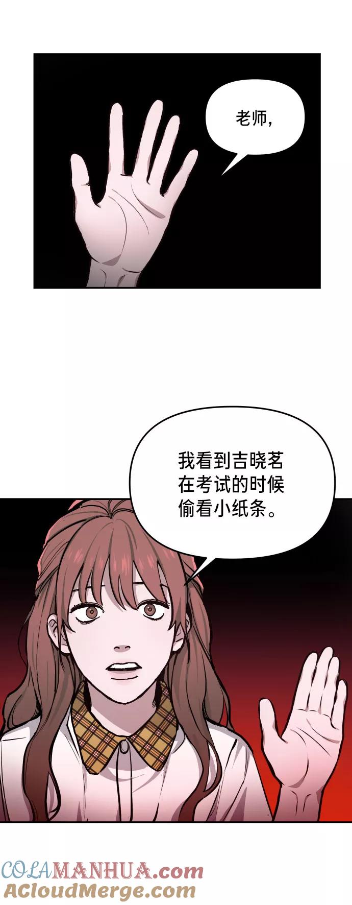 如出一辙的女儿 第14话 第4页