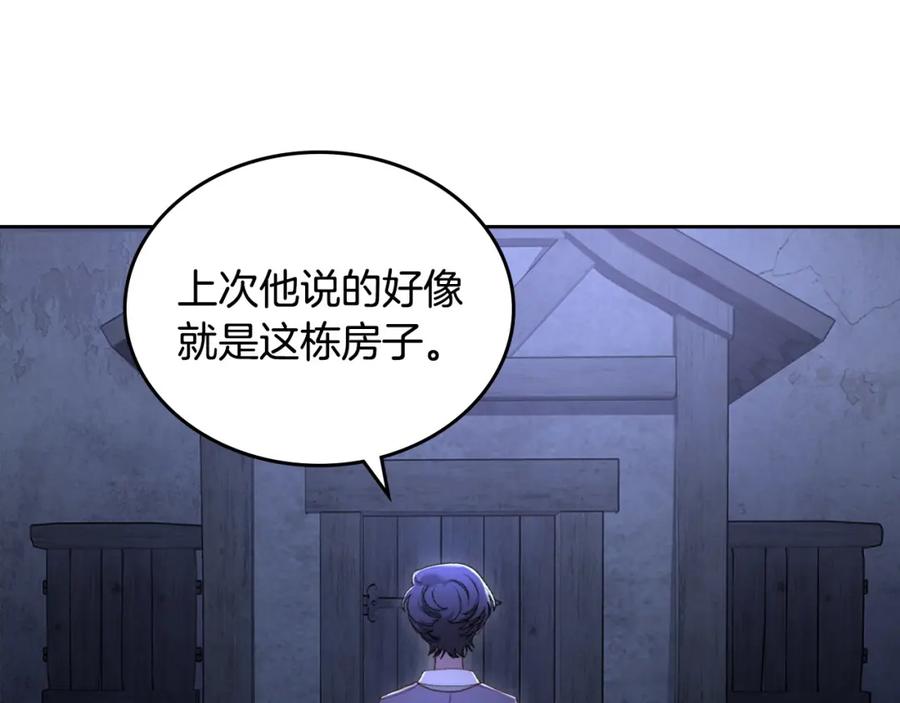 月光图书馆 - 第14话 你明明是女人 - 第3张图