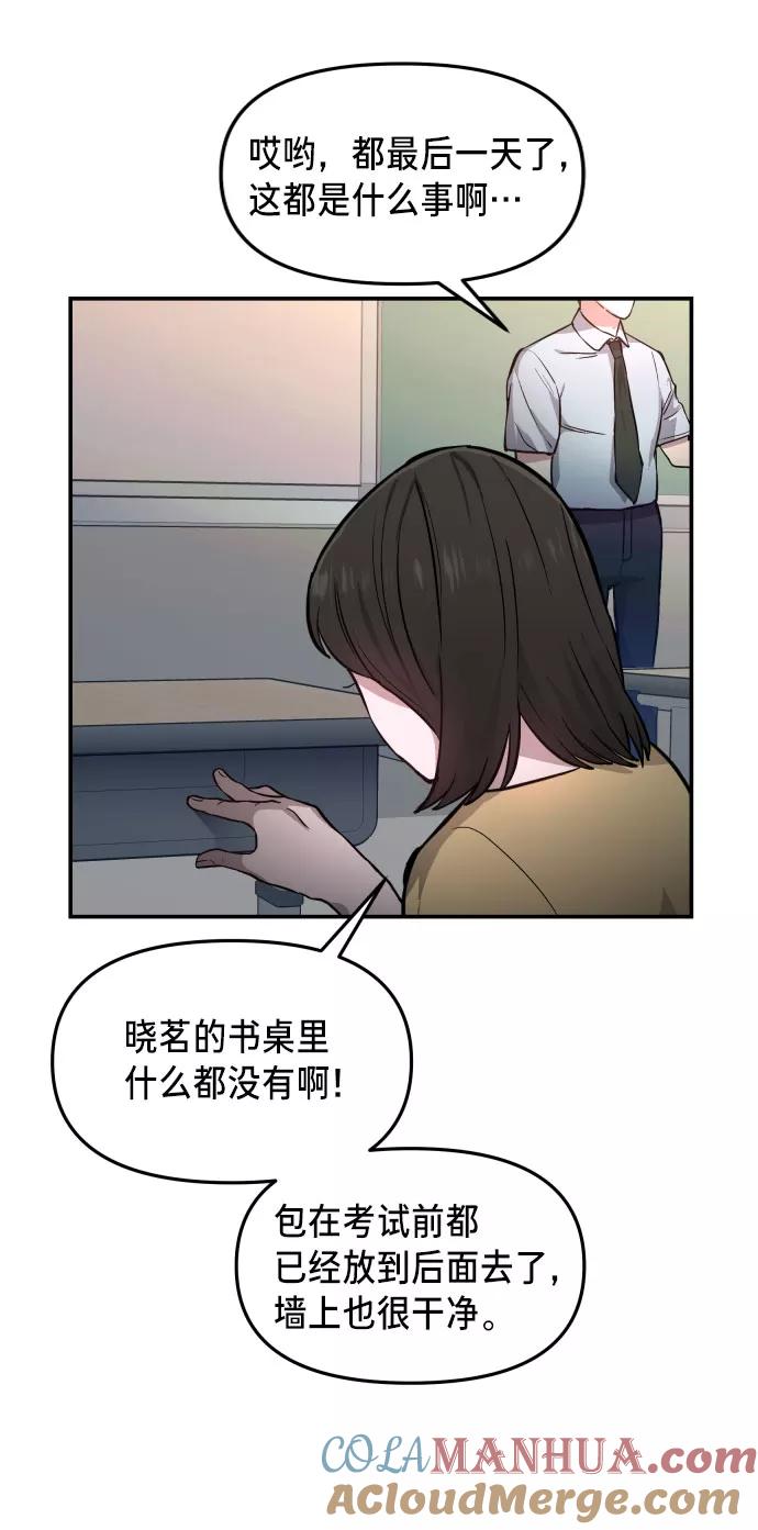 如出一辙的女儿 第14话 第16页