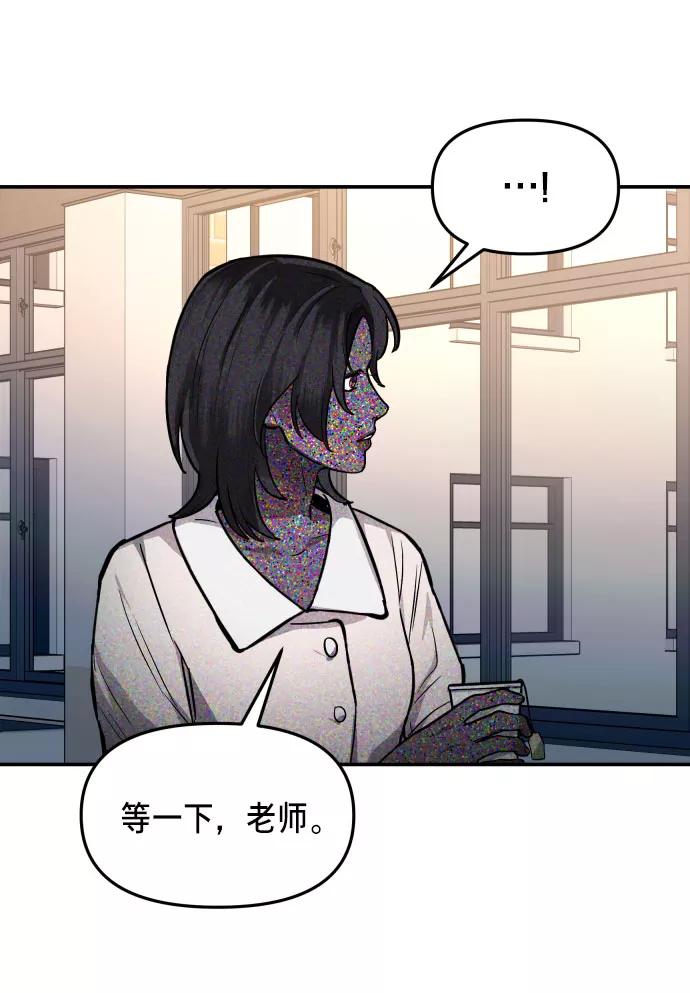 如出一辙的女儿 第14话 第24页