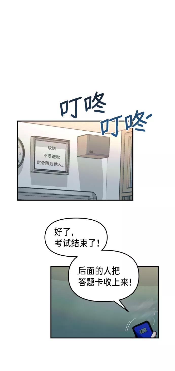 如出一辙的女儿 第14话 第3页