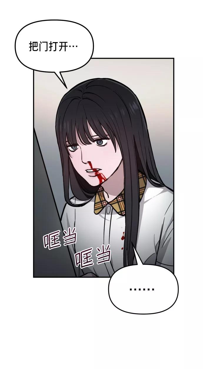 如出一辙的女儿 第14话 第77页