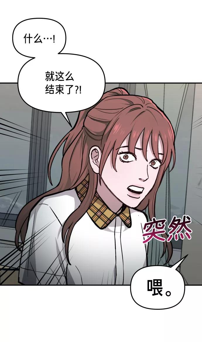 如出一辙的女儿 第14话 第32页