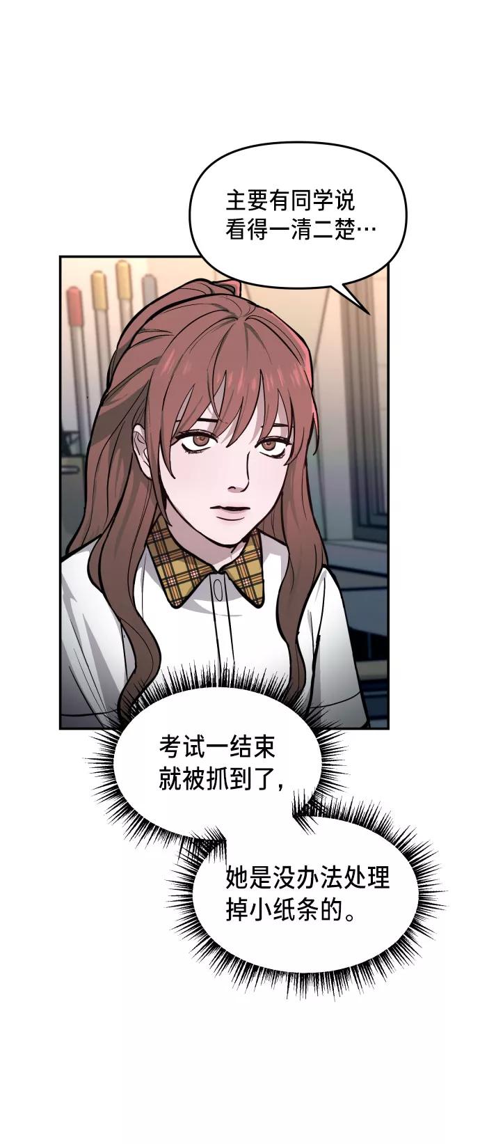 如出一辙的女儿 第14话 第18页