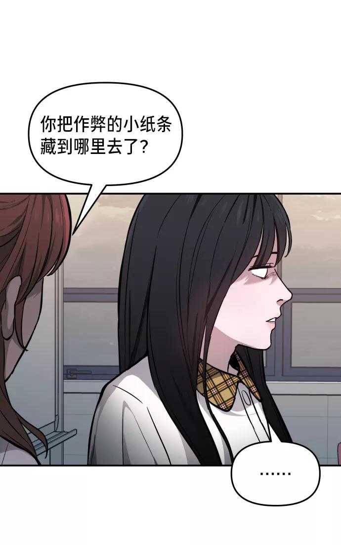 如出一辙的女儿 第14话 第42页
