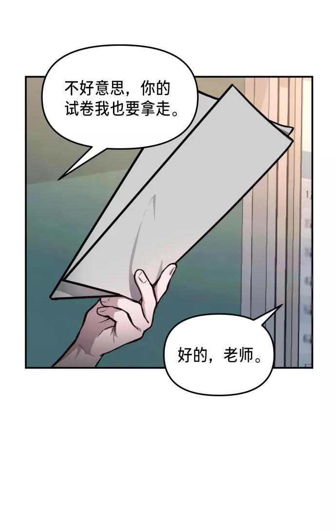 如出一辙的女儿 第14话 第14页