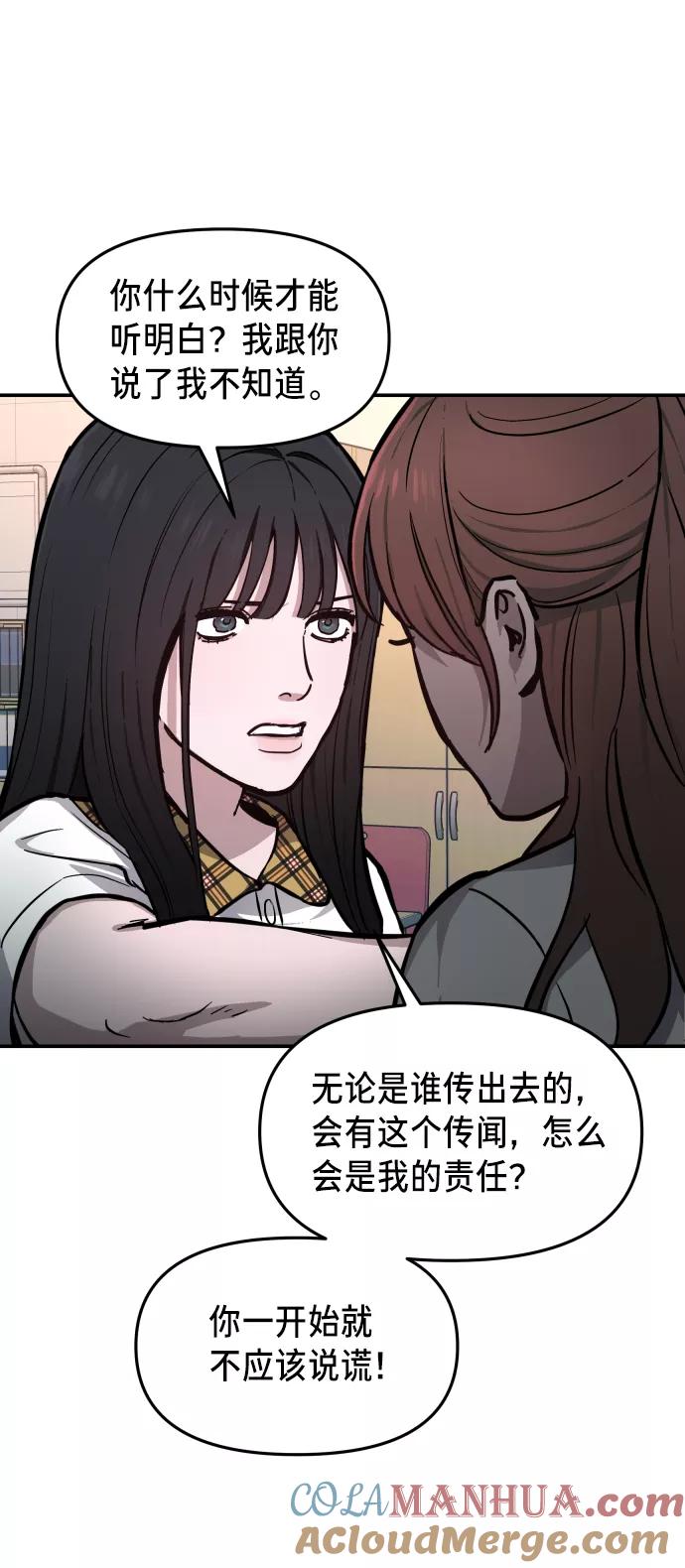 如出一辙的女儿 第14话 第55页