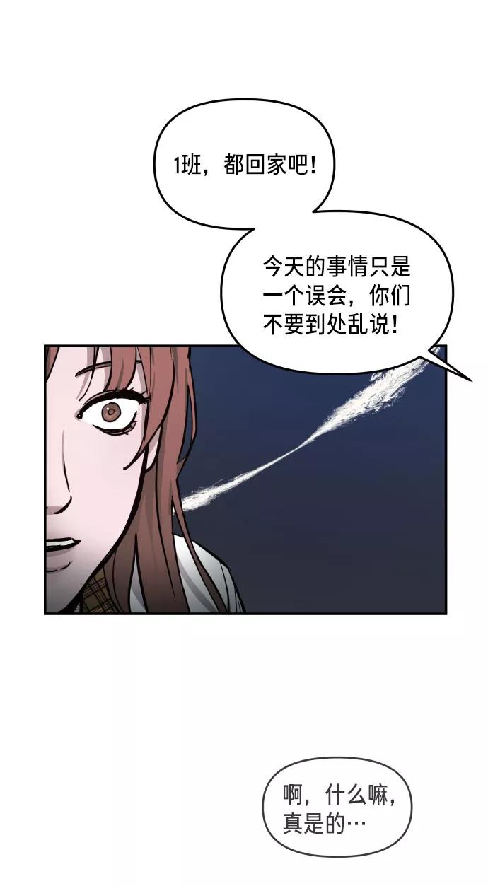 如出一辙的女儿 第14话 第27页