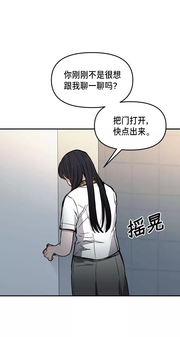 如出一辙的女儿 第14话 第75页
